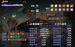 再刷一把2：金色传说宠物继承攻略
