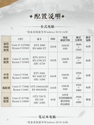 燕云十六声配置公布！