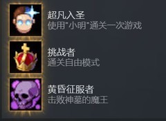 再刷一把2：金色传说通关攻略