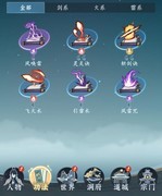 问剑长生萌新攻略大全