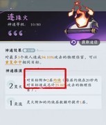 问剑长生新手入门全攻略