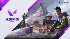 《无畏契约》虚幻引擎5体验，耕升RTX5060 Ti 踏雪畅享高帧电竞！