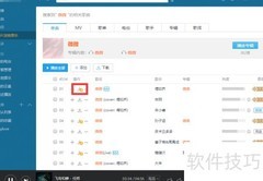 酷我音乐歌曲下载指南