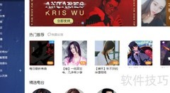 酷我音乐盒使用指南