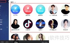 酷我音乐盒使用指南