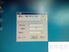 ERP外挂操作指南