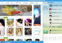 关闭酷我音乐盒提示语方法