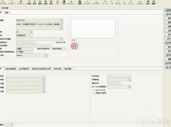 ERP系统操作指南