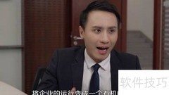 用友ERP系统使用指南