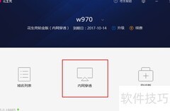 远程管理ERP系统全攻略