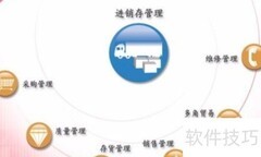 ERP系统操作入门指南