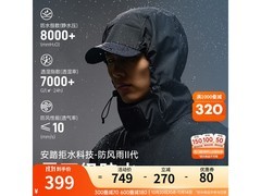 安踏王一博同款男冲锋衣低至324元
