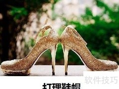 难打理鞋帽的妙招