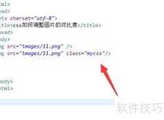 CSS调整图片对比度技巧