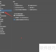 InCopy CC 2018点英寸设置教程
