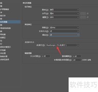 InCopy CC 2018点英寸设置教程