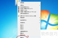 快速开启常用软件技巧