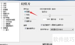 ACDSee 5.0向前设置技巧