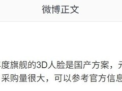 华为Mate 80系列将推国产3D人脸识别新旗舰