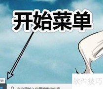 Windows锁屏快速启动设置