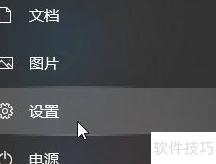 Windows锁屏快速启动设置