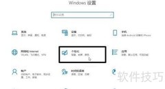 Windows锁屏快速启动设置