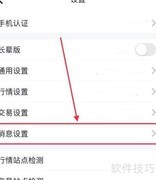 海通e如何开启智能定投提醒