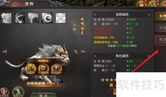 御风雷鸟激活攻略