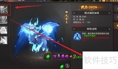 御风雷鸟激活攻略