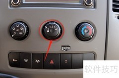 东风御风EV空调使用指南