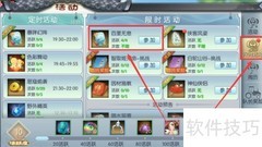 武林外传御风值获取攻略