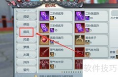 武林外传御风值用途解析