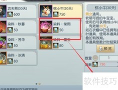 武林外传御风值用途解析