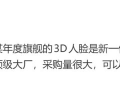 华为Mate 80系列将全系搭载国产3D结构光，11月发布在即
