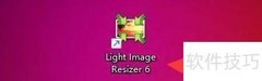 Light Image 6替换颜色设置方法