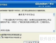 广联达GCL2008安装指南