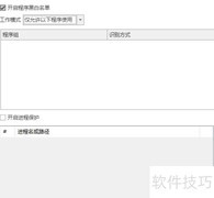 企业如何规范员工上网行为