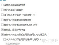 局域网员工上网行为管理