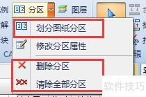 异形分区安装算量
