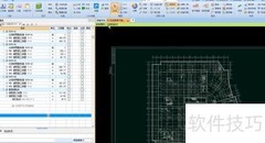 安装算量软件快速算面积