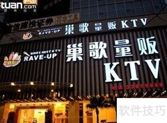 量贩式KTV创业实战解析