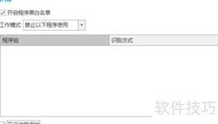如何有效管理上网行为