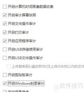 员工上网行为管理技巧