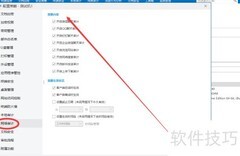 员工上网行为管控策略