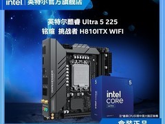 拼多多百亿补贴 Intel CPU 主板套装低至 1617 元