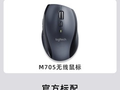 罗技M705鼠标百亿补贴到手仅159元