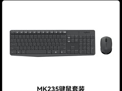 罗技MK235无线键鼠套装补贴后84元