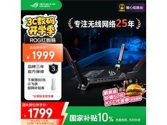 ROG GT-AX6000路由器钜惠1781元