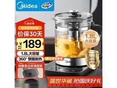 美的1L养生壶到手154元