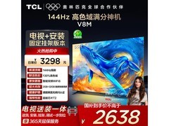 TCL 65V8M电视2606元